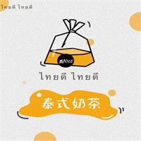 泰nice泰式手标奶咖加盟