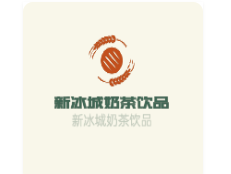 新冰城奶茶加盟