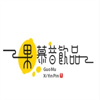 果慕昔饮品品牌logo