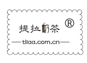 提拉奶茶加盟