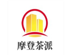 摩登茶派奶茶加盟