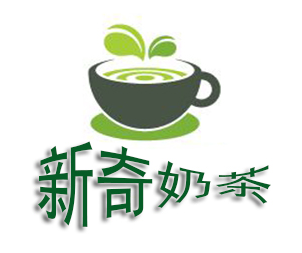 新奇奶茶加盟