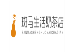 斑马生活奶茶品牌logo