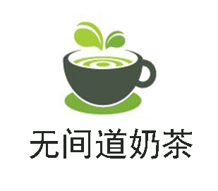无间道奶茶加盟