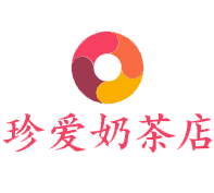 珍爱奶茶加盟