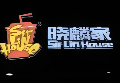 晓麟家奶茶品牌logo