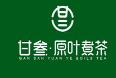 甘叁原叶煮茶奶茶品牌logo
