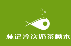 林记冷饮奶茶糖水加盟