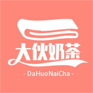 大伙奶茶加盟