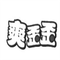 爽歪歪奶茶加盟