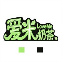 爱米奶茶加盟