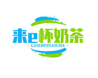 来e杯奶茶加盟