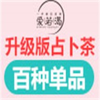 爱若渴奶茶加盟
