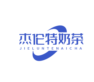 杰伦特奶茶加盟