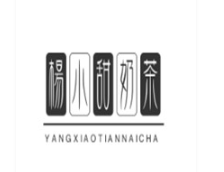 杨小甜奶茶品牌logo