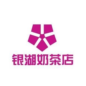 银湖奶茶加盟