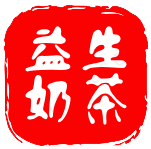 益生奶茶加盟