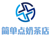 简单点奶茶加盟