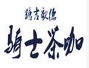糖吉歌德奶茶加盟