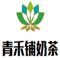 青禾铺奶茶加盟