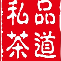 私品茶道奶茶加盟