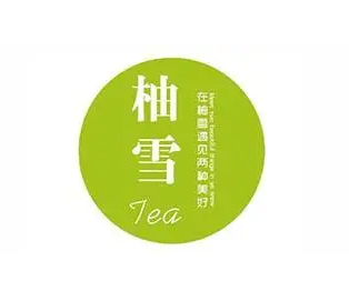 柚雪奶茶品牌logo