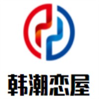 韩潮恋屋奶茶加盟