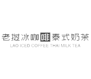 老挝冰咖啡泰式奶茶