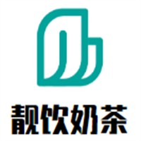 靓饮奶茶加盟