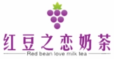 红豆之恋奶茶加盟