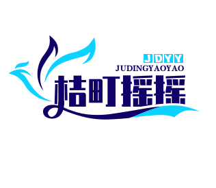 桔町摇摇奶茶加盟