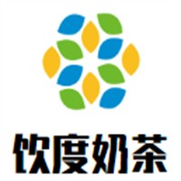 饮度奶茶加盟