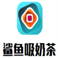 鲨鱼吸奶茶加盟