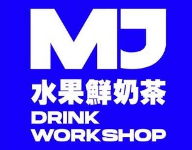 mj水果鲜奶茶加盟