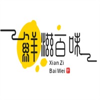 鲜滋百味奶茶加盟