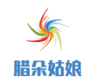 腊朵姑娘奶茶加盟