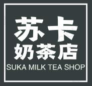 苏卡奶茶加盟