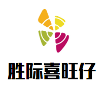 胜际喜旺仔奶茶加盟