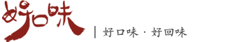 好口味食品加盟