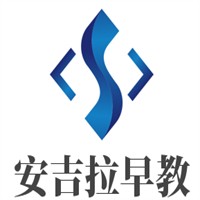 安吉拉早教品牌logo