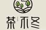 茶不冬奶茶品牌logo
