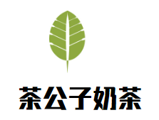 茶公子奶茶加盟