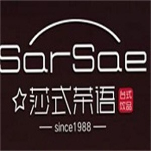 莎式茶语奶茶加盟