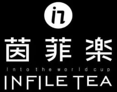 茵菲乐奶茶加盟