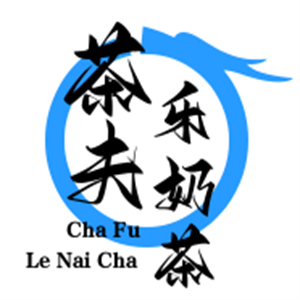 茶夫乐奶茶加盟