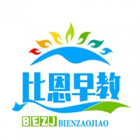 比恩早教中心加盟