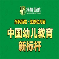 扬帆领航早教加盟