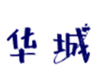 华城会计师事务所加盟