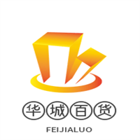 华城百货加盟
