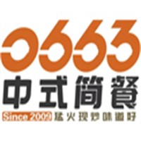 0663中式简餐加盟